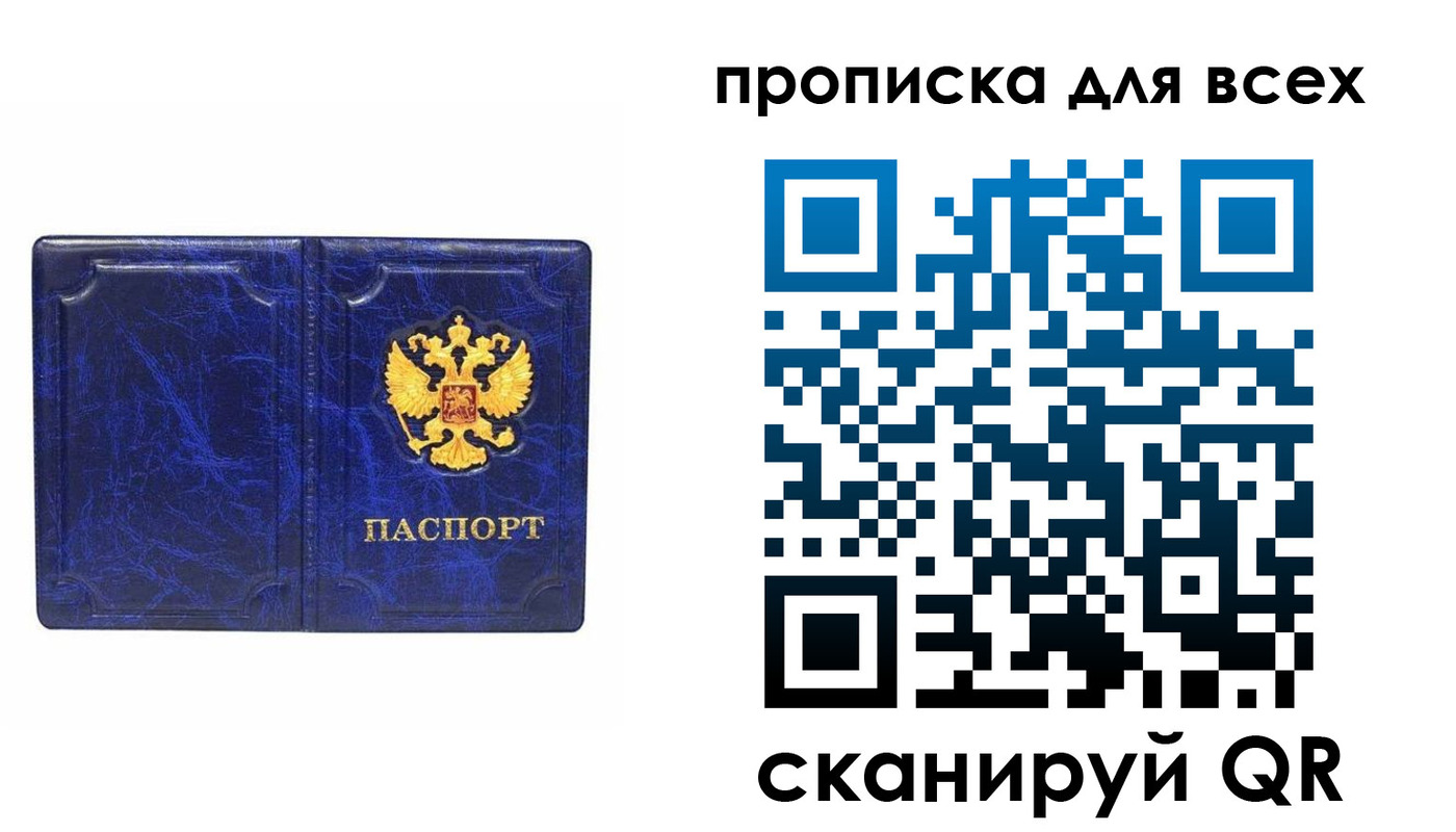 прописка поиск в Рославле