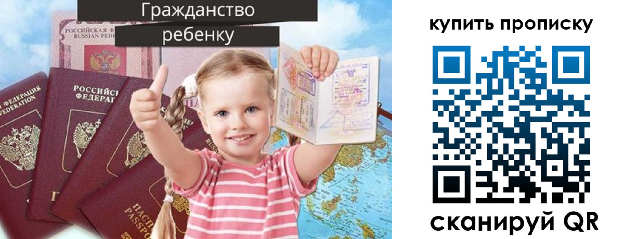 временная регистрация в квартире в Рославле