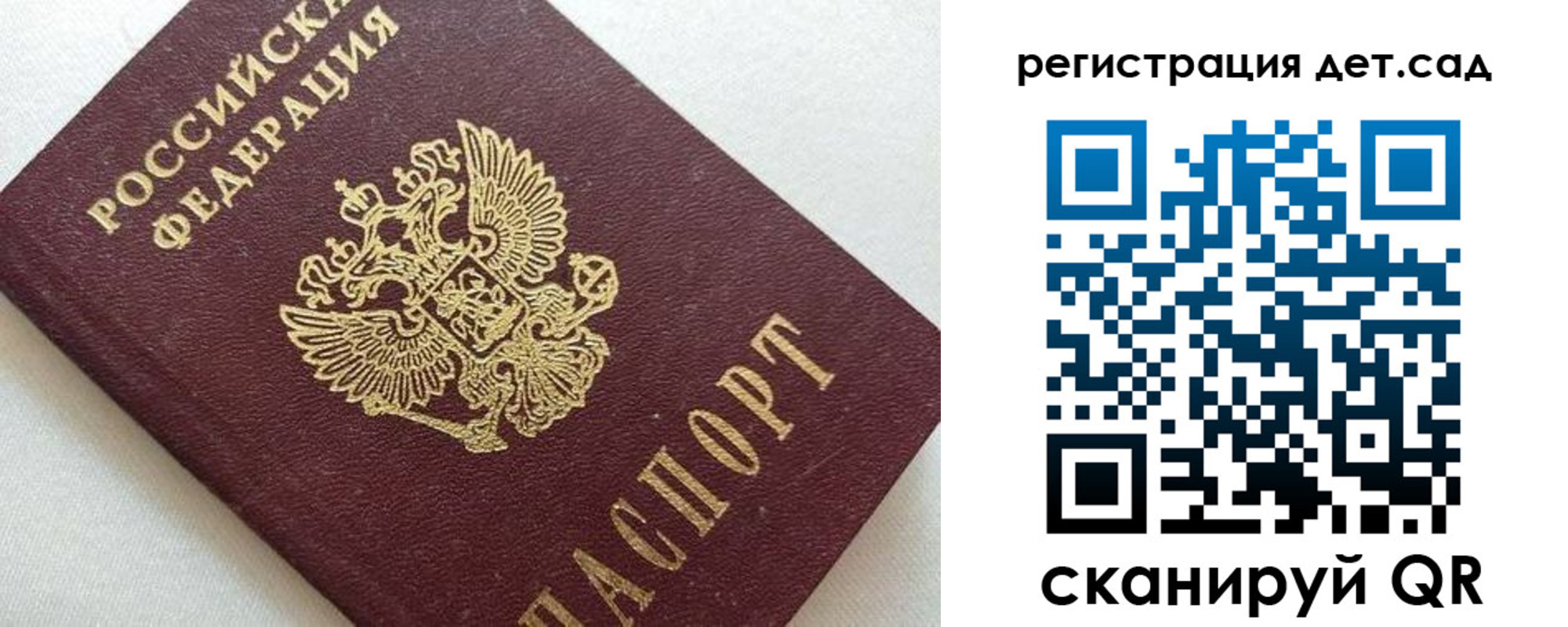 временная регистрация в квартире в Рославле
