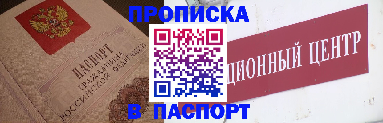 регистрация в Рославле